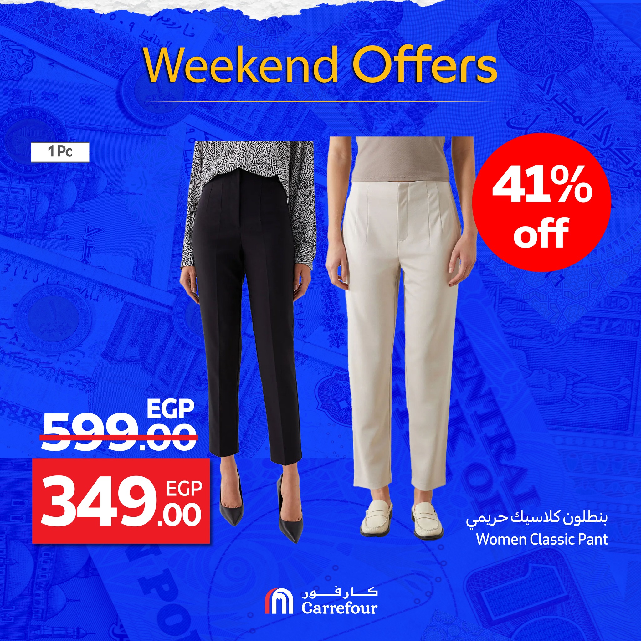 carrefour offers from 24sep to 2sep 2025 عروض كارفور من 24 سبتمبر حتى 2 سبتمبر 2025 صفحة رقم 9